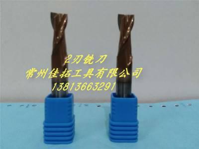 2刃铣刀  常州佳拓精密工具 铣削刀具图2