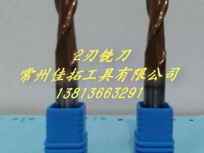 2刃铣刀  常州佳拓精密工具 铣削刀具图3