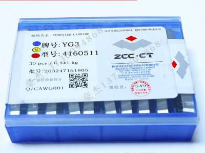 促销产品 株洲硬质合金机夹刀片 精磨合金铣刀片YM052 4160511图2
