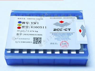 株洲合金平面铣刀片 四方合金刀粒YW2 4XH13Y 4130511图3