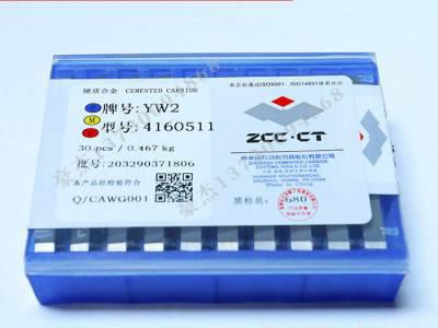 株洲合金平面铣刀片 四方合金刀粒YW2 4XH13Y 4130511图1