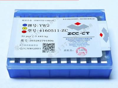 株洲合金平面铣刀片 四方合金刀粒YW2 4XH13Y 4130511图2