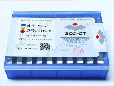 株洲硬质合金四方铣刀片 精磨机夹刀片YG6A 4130511图1