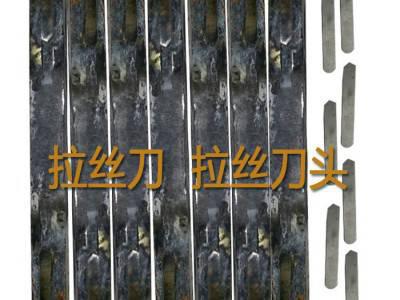 桦兴供应拉丝机专用刀具铣刀拉丝机床专用车刀磨辊拉丝专用工具图5