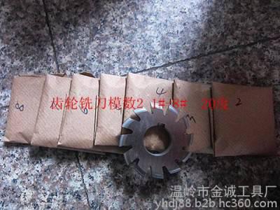 温岭市金诚工具厂供应模数6齿轮铣刀加工齿轮1-8号 W18齿轮铣刀图1