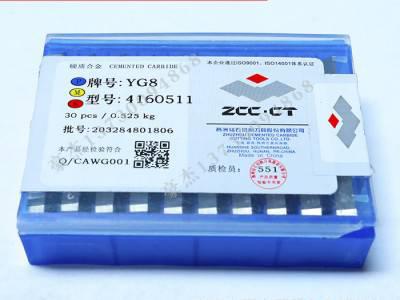 株洲钻石硬质合金铣刀片 机用刀片YG6X  4160511  4XH16Y图3