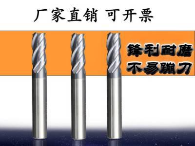 臻业机械_不锈钢专用铣刀_立铣刀_55°4刃钨钢铣刀厂家提供图5
