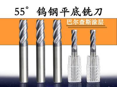 臻业机械_不锈钢专用铣刀_立铣刀_55°4刃钨钢铣刀厂家提供图4