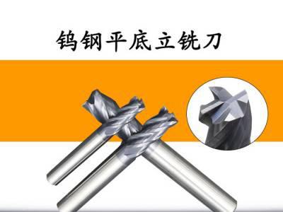 臻业机械_不锈钢专用铣刀_立铣刀_55°4刃钨钢铣刀厂家提供图1