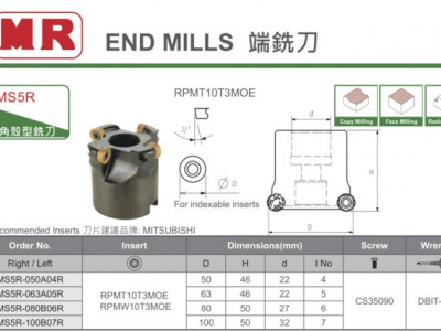 台湾MR明禄圆角殼型铣刀 壳形圆刃端铣刀MS5RMS6R图3