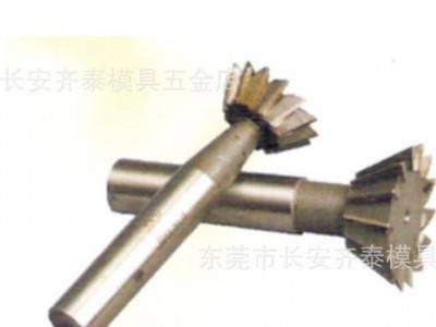 焊刃式燕尾槽铣刀，镶合金鸠尾槽型刀，焊刃式鸠尾槽型刀图1