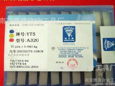 优势硬质合金铣刀片YT15 3100511图1
