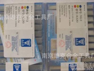 优势硬质合金铣刀片YT15 3100511图3