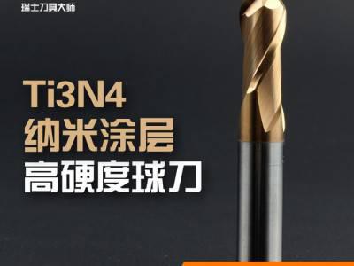 mikk R角球头铣刀 R球刀  高硬度球刀 高硬度钨钢铣刀图3