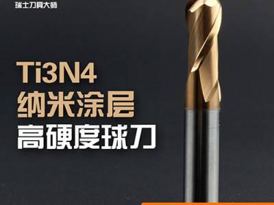 mikk R角球头铣刀 R球刀  高硬度球刀 高硬度钨钢铣刀图2