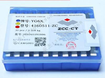 株洲硬质合金平面四方铣刀片YG8N 4160511 合金铣刀片 精磨合金铣刀片图1
