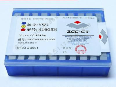 株洲钻石牌硬质合金四方平面铣刀片4.76厚 YT5 4160511A图2