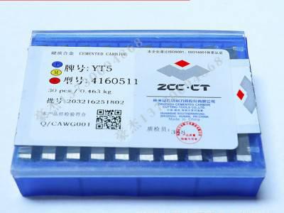 株洲合金刀片 硬质合金正方形铣刀片YG6X 416050 416100图2