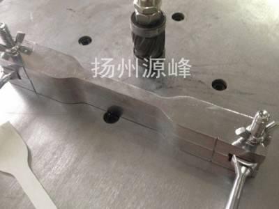 源峰YF-900塑料拉伸试验机，裁样机制样机，玻璃钢铣刀制样机，硬质塑料制样机，哑铃制样机图3
