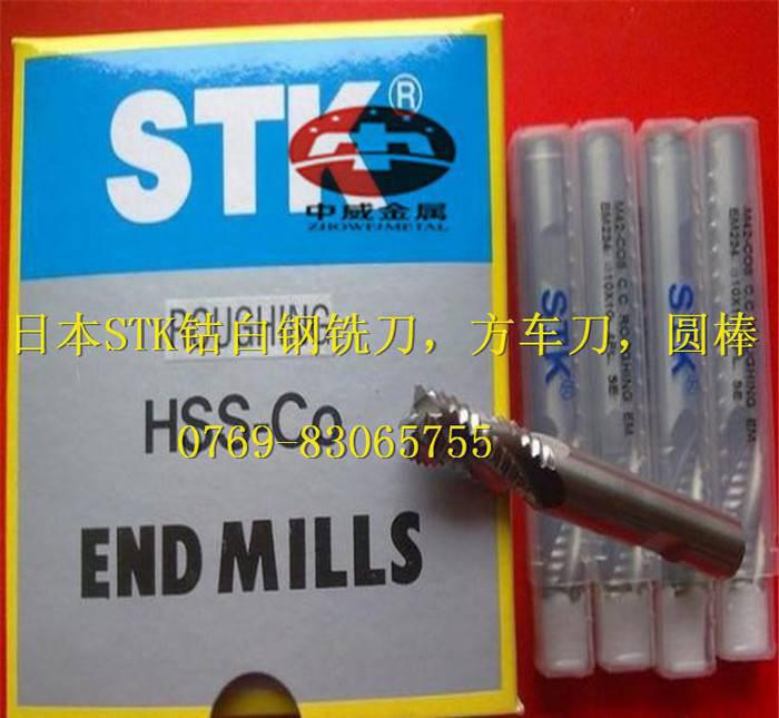 原厂直销 日本STK**铣刀价格 进口STK铣刀 STK白钢