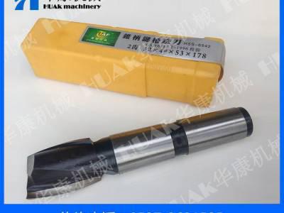 泰峰锥柄键槽铣刀Φ34.0  现货锥柄键槽铣刀图1