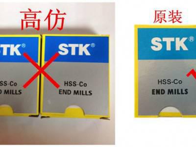 STK铣刀图4