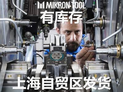 米克朗刀具mikron tool内冷疯狂铣 CrazyMill Cool 微小径铣刀高精度铣刀图1