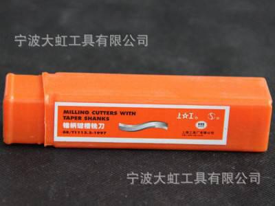 直柄键槽铣刀,上工键槽铣刀,上工铣刀,上工直柄键槽铣刀 11~20 12图2