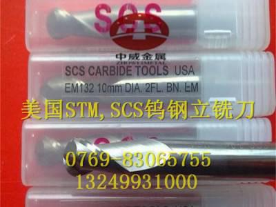 美国进口STM合金钨钢铣刀 进口铣刀 加硬立铣刀 锣刀EM4图3