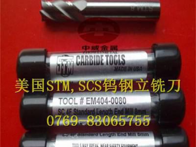 美国进口STM合金钨钢铣刀 进口铣刀 加硬立铣刀 锣刀EM4图7