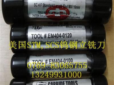 美国进口STM合金钨钢铣刀 进口铣刀 加硬立铣刀 锣刀EM4图4