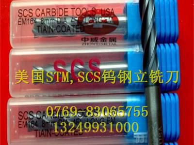 美国进口STM合金钨钢铣刀 进口铣刀 加硬立铣刀 锣刀EM4图2
