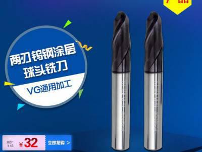 nextcut钨钢铣刀 VG通用加工 二刃球头立铣刀 R0.5-R10 球刀 铣刀图2