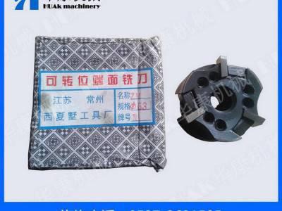 直销套式面铣刀 转位面铣刀盘**盘63mm 大量面铣刀图2