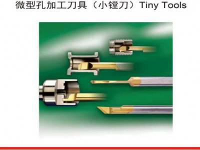 供应C.P.T多种螺纹车刀螺纹铣刀片整体合金螺纹铣刀小镗刀图2