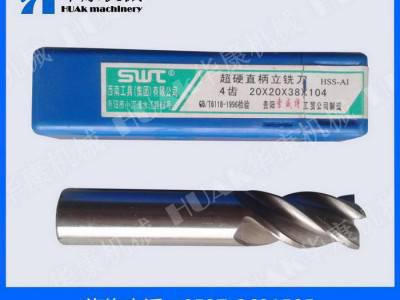 西南锥柄立铣刀/键槽铣刀/波刃铣刀/球统刀 西南直柄铣刀图3
