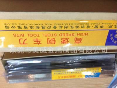 **贵阳劲锋超硬直柄铣刀 2刃铣刀 白钢铣刀国标2-25图2