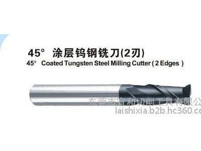 供应品牌2刃 45°涂层钨钢铣刀 钨钢铣刀 进口材料定制钨钢单刃铣刀批发图1