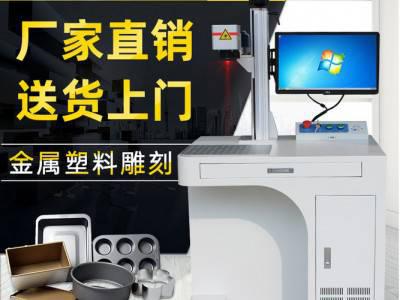 深圳东莞钨钢铣刀金属夹具激光刻字机U盘外壳模具移动电源打标机图5