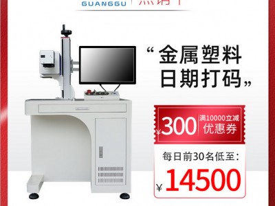 深圳东莞钨钢铣刀金属夹具激光刻字机U盘外壳模具移动电源打标机图1