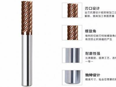 高硬度涂层立铣刀铝合金铣刀东莞铣刀厂家涂层铣刀价格高硬度涂层铣刀富兰地铝合金铣刀数控铣刀价格图3