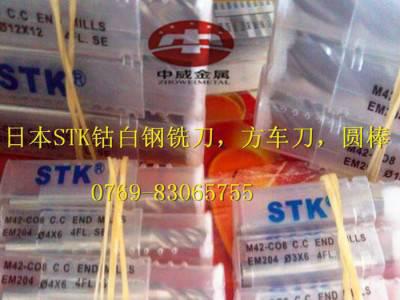 日本【STK高钴钢铣刀】进口STK铣刀 STK全磨铣价格图1