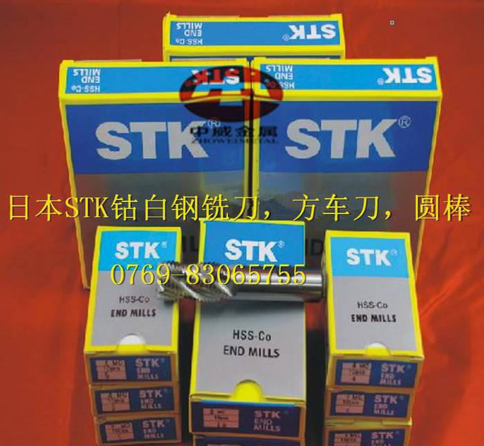 直销日本STK钴高速钢铣刀 白钢立铣刀 进口铣刀 含钴8%