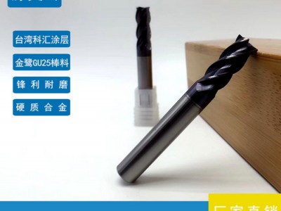 藤昊岳 铣刀铣刀批发  铣刀厂家 藤昊岳铣刀 钨钢铣刀图3