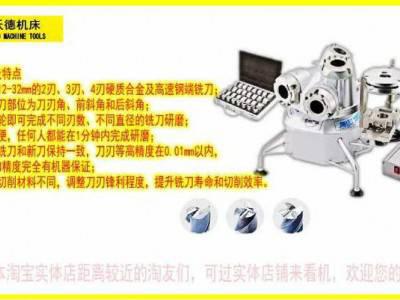 高精度端铣刀研磨机立铣刀磨刀机钨钢铣刀修磨机ERM-32铣刀刃磨机图6