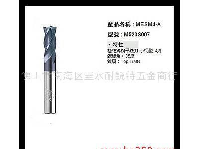 供应西门德克Cmtec铣刀S220D5.0合金铣刀钨钢铣刀整体合金铣刀图1