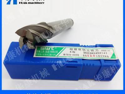 西南直柄键槽铣刀Φ2.0  西南铣刀图3