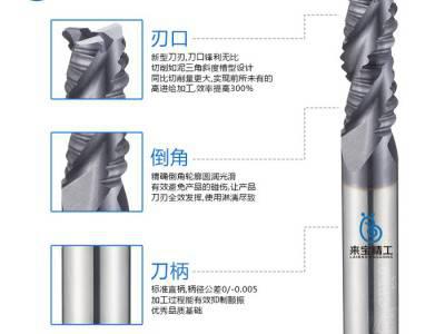 来宝精工加工铝合金粗皮铣刀,4刃巴尔查斯涂层波刃铣刀图5