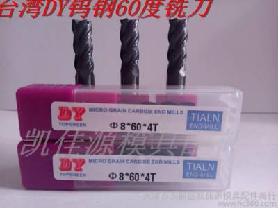 台湾DY超微粒钨钢铣刀 加长钨钢铣刀 60度合金涂层铣刀1-20mm图2