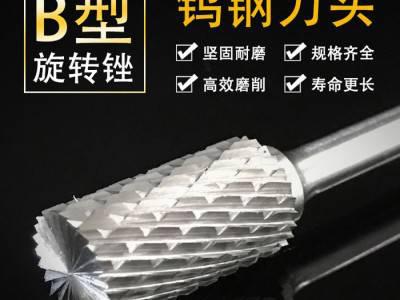 硬质合金旋转锉 H型钨钢铣刀 金属打磨头图1